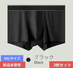 【3XLサイズ.3枚セット】ブラック ボクサーパンツ コットン96.3%