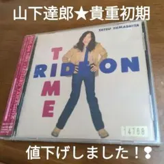 2025年最新】山下達郎 ride on timeの人気アイテム - メルカリ
