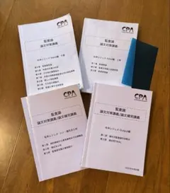 2026年最新】松本レジュメ 短答 2025の人気アイテム - メルカリ