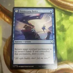 ブーメランの基礎　英語