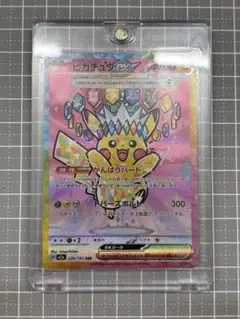 メガドリーム】ピカチュウex SAR psa9 - メルカリ