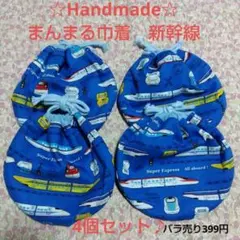 ハンドメイド　巾着　新幹線　4個セット