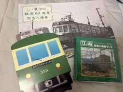 JR東海30周年記念TOICA 君の名は。在来線タイプ2017年限定発売 - メルカリ