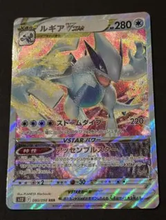 ルギアVSTAR RRR S12 080/098 ポケカ ポケモンカード - メルカリ