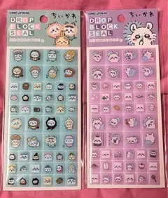 【新品未使用】ちいかわ DROP BLOCK SEAL 2種セット
