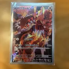 グラードン AR MEGA 拡張パック ストームエメラルダ キラ 084/076