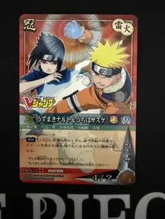 美品】NARUTOカードゲーム うずまきナルト＆うちはサスケ CAN-1 - メルカリ