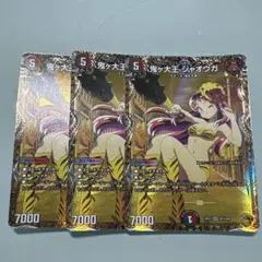 鬼ヶ大王 ジャオウガ 金トレジャー デュエルマスターズ - メルカリ