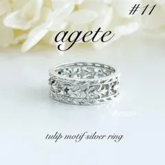 agete シルバー／K10リング 11号 agete】シルバー/K10 チェーンデザインリング 約11号 リング