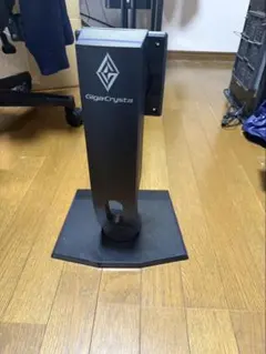 GigaCrysta モニタースタンドのみ