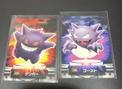 【希少　激レア】ポケモンずかんカード　ゴース・ゴースト・ゲンガー 希少 激レア】ポケモンずかんカード ゴース・ゴースト・ゲンガー