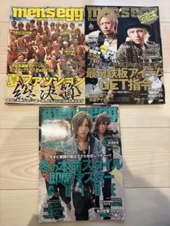 men's egg 雑誌　３冊セット