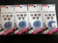 ベイブレードX CX-17 CX-18 ランダムブースター 4個セット - メルカリ