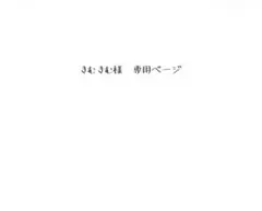 きむきむ様専用ページ