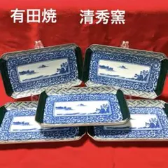 有田焼　清秀窯　染付山水 蛸唐草 九谷手長角皿焼物皿　長皿揃　5枚セット