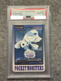 ゲンガー プリズム カードダス バンダイ 1996 【psa8】 - メルカリ