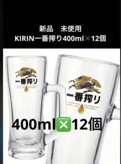 希少 旧ロゴ キリンビール 中ジョッキ 14個 - メルカリ