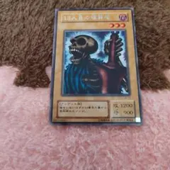遊戯王 13人目の埋葬者 - メルカリ