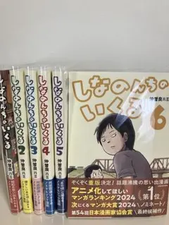 2026年最新】しなのんちのいくるの人気アイテム - メルカリ