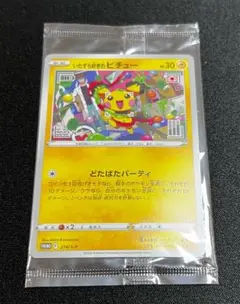2026年最新】いたずら好きのピチューの人気アイテム - メルカリ