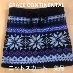 グレースコンチネンタル　ニットスカートのサムネイル