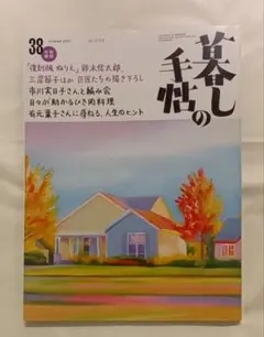 2025年最新】鈴木信太郎の人気アイテム - メルカリ