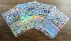 ポケモンカード　テラパゴスex rr 4枚セット