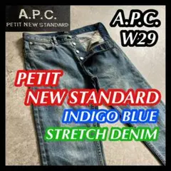 APC アーペーセー プチニュースタンダード 29 ストレッチデニム インディゴ