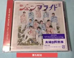 SHOW-WA & MATSURI ジューンブライド CD+DVD