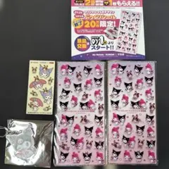マイメロディ クロミ 宇佐美 シール 2枚セット+シール1枚とキーホルダー