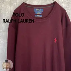 【メリノウール】 ポロ ラルフローレン ウール ニット セーター 古着