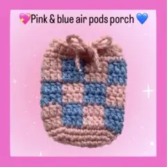 ハンドメイド　編み物　手芸　AirPods ポーチ
