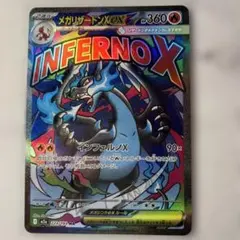 メガリザードンX ex 223/193 MA ポケモンカード