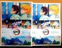 鬼滅の刃　鬼滅シアター　フライヤー&クリアファイルセット　竈門炭治郎　我妻善逸