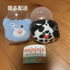 2個セット mojojojo フェイスマスコット2