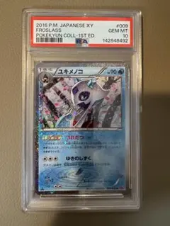 2026年最新】ポケキュン psa10の人気アイテム - メルカリ