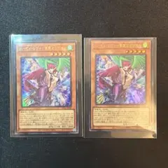 遊戯王　ハーピィ・レディー　華麗なる分身　ウルトラ　2枚