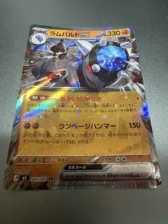 希少エラー】新弾アビスアイ ラムパルドex RR 白引きズレ - メルカリ