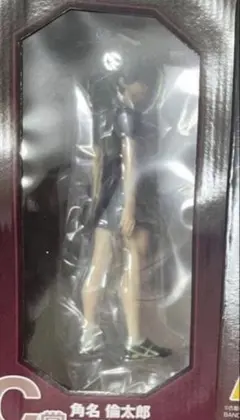 ハイキュー 角名倫太郎 くじ フィギュア C賞