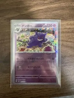 ゲンガー R スカーレット&バイオレット 強化拡張パック ポケモンカード151… ゲンガー R スカーレット&バイオレット 強化拡張パック ポケモンカード
