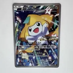 2026年最新】ジラーチ P xyシリーズプロモーションカードの人気