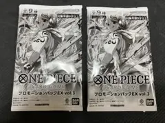 ワンピースカードゲーム プロモーションパック EX vol.3 2パック