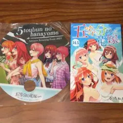 2026年最新】五等分の花嫁 特典 14.5巻の人気アイテム - メルカリ