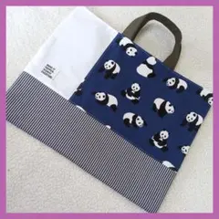 パンダネイビー　レッスンバッグ　絵本袋　入園入学　ハンドメイド