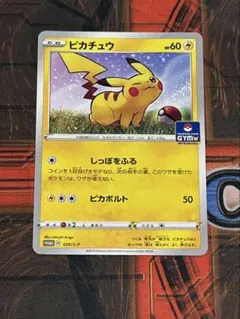 ポケモンカード ジムプロモ 024/S-P ピカチュウ しっぽをふる - メルカリ