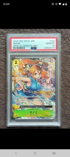 PSA10】ナミ OP02-036 SR ワンピースカード - メルカリ