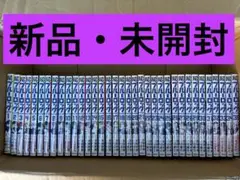 未開封