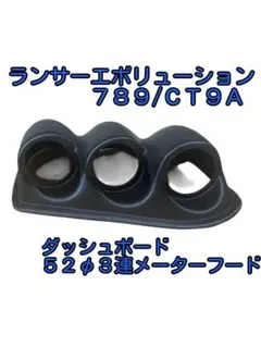 RX-7 FD3S 60φ 3連メーターフード ダッシュボードスピーカー部取付
