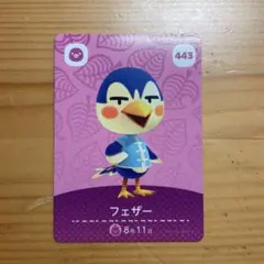 どうぶつの森 amiiboカード　フェザー