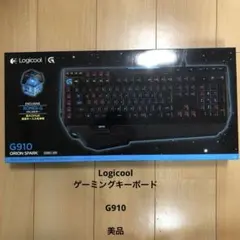 【美品】Logicool G910ゲーミングキーボード 本体